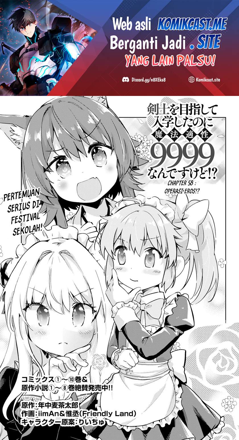 Kenshi wo Mezashite Nyuugaku shita no ni Mahou Tekisei 9999 nan desu kedo!? chapter 58